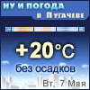 Ну и погода в Пугачеве - Поминутный прогноз погоды